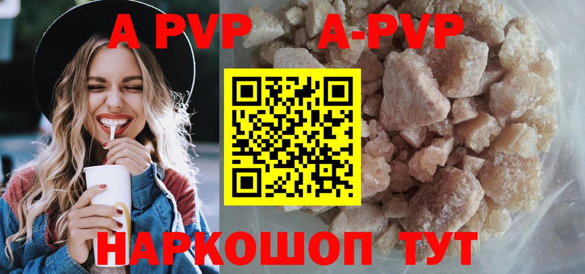 A PVP Соль Назарово
