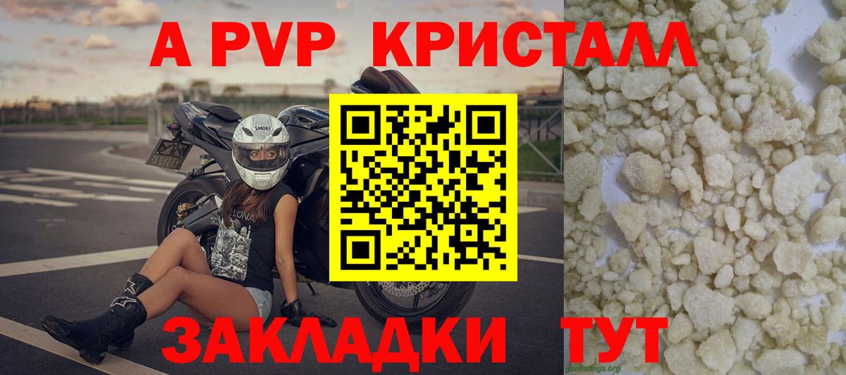 Alpha PVP VHQ Назарово