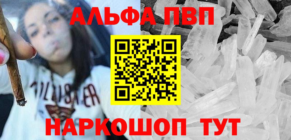 что такое   Вход с VPN  Назарово  Alpha PVP СК КРИС  Alfa_PVP VHQ 
