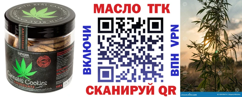 купить наркоту Назарово Еда ТГК марихуана
