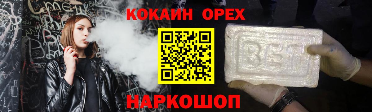 Кокаин FishScale  Cocaine  Назарово  Кокаин 98% 