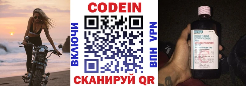 Кодеиновый сироп Lean Purple Drank  Назарово 