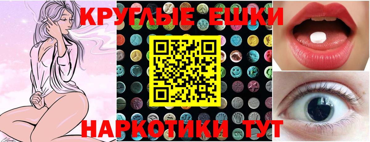 продажа наркотиков  Ecstasy круглые  Назарово  Ecstasy круглые  Ecstasy 
