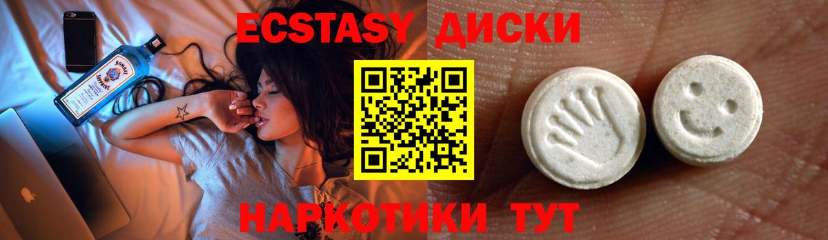 ЭКСТАЗИ  Ecstasy 300 mg  Ecstasy 250 мг  Вход с VPN  Назарово 