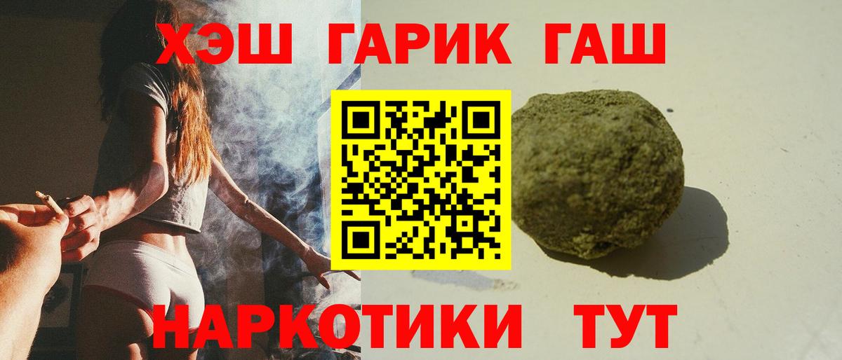 Гашиш VHQ  ГАШИШ ice o lator  Вход с VPN  Гашиш  Назарово 