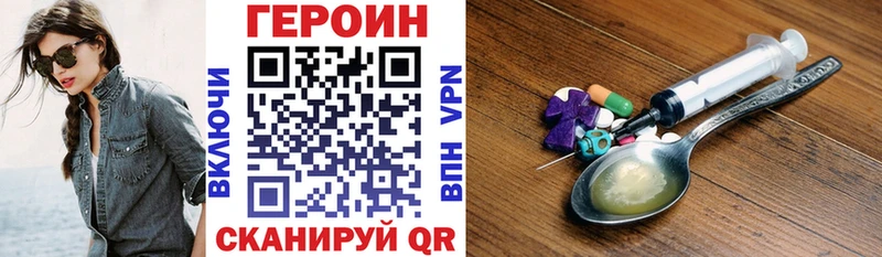 Героин VHQ  где купить   ОМГ ОМГ рабочий сайт  Назарово 