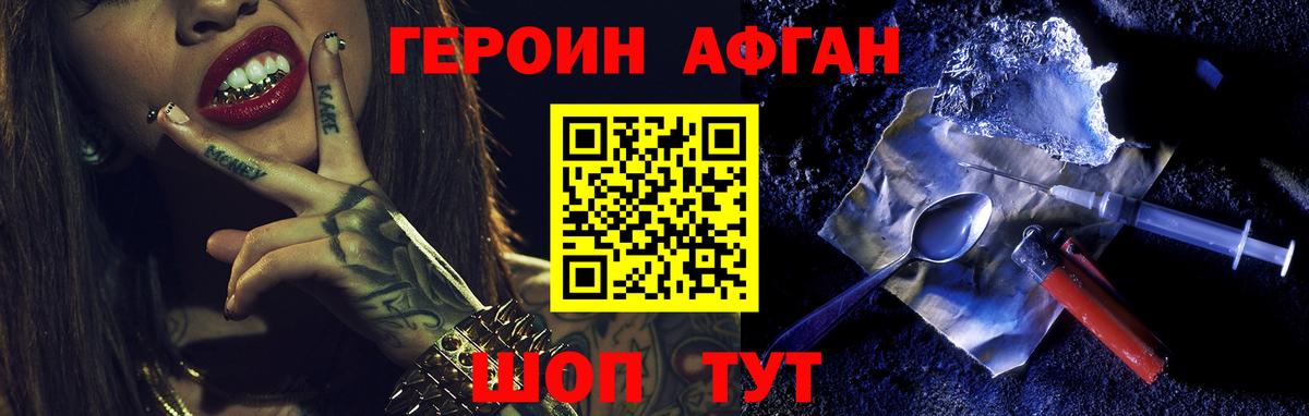 ГЕРОИН гречка  Героин  Назарово  Вход с VPN 