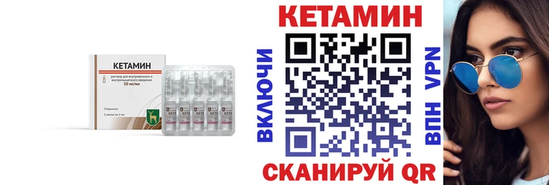КЕТАМИН VHQ  Назарово 