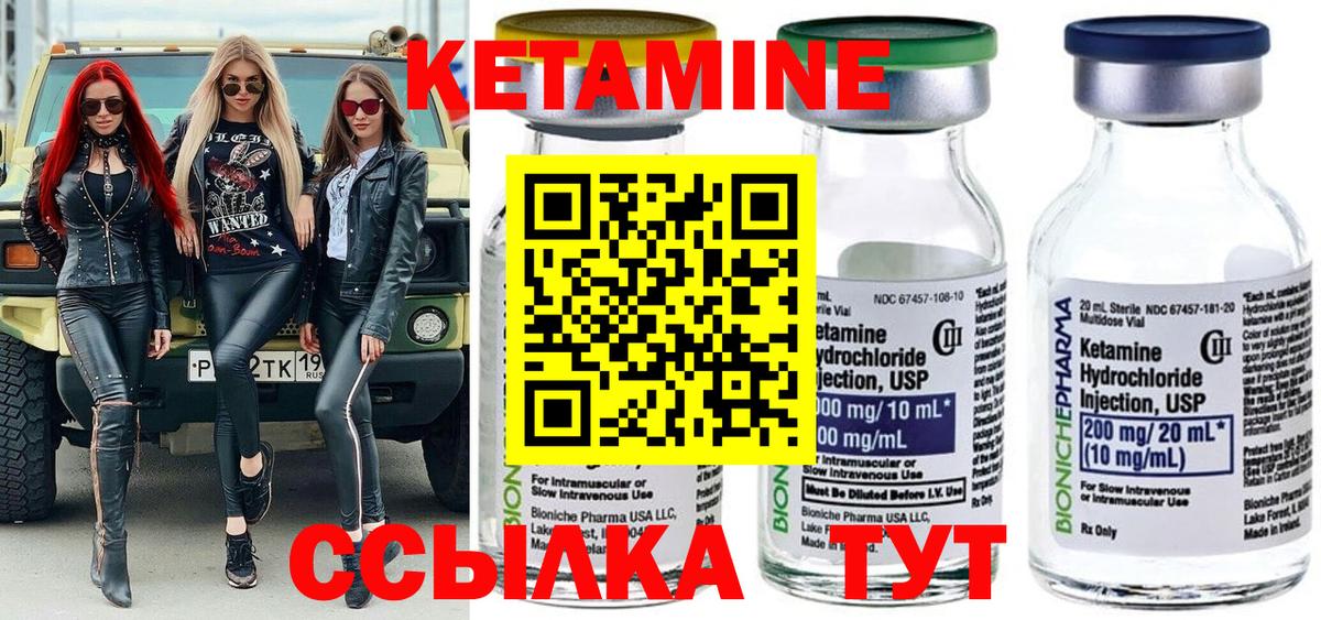 КЕТАМИН VHQ  Вход с VPN  Назарово 