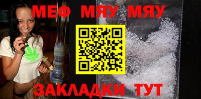 мяу мяу кристалл Ипатово