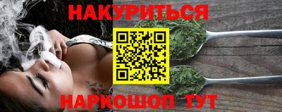 каннабис Балаково