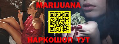 каннабис Балаково