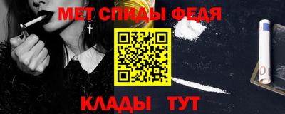 мяу мяу кристалл Ипатово