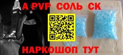 мяу мяу кристалл Ипатово