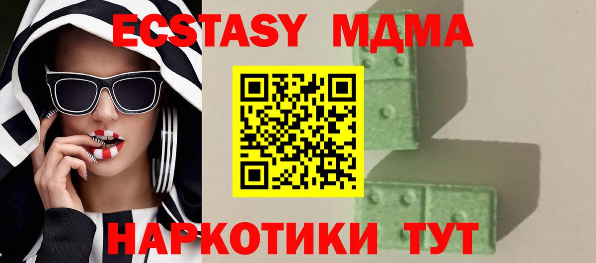 MDMA Molly Назарово