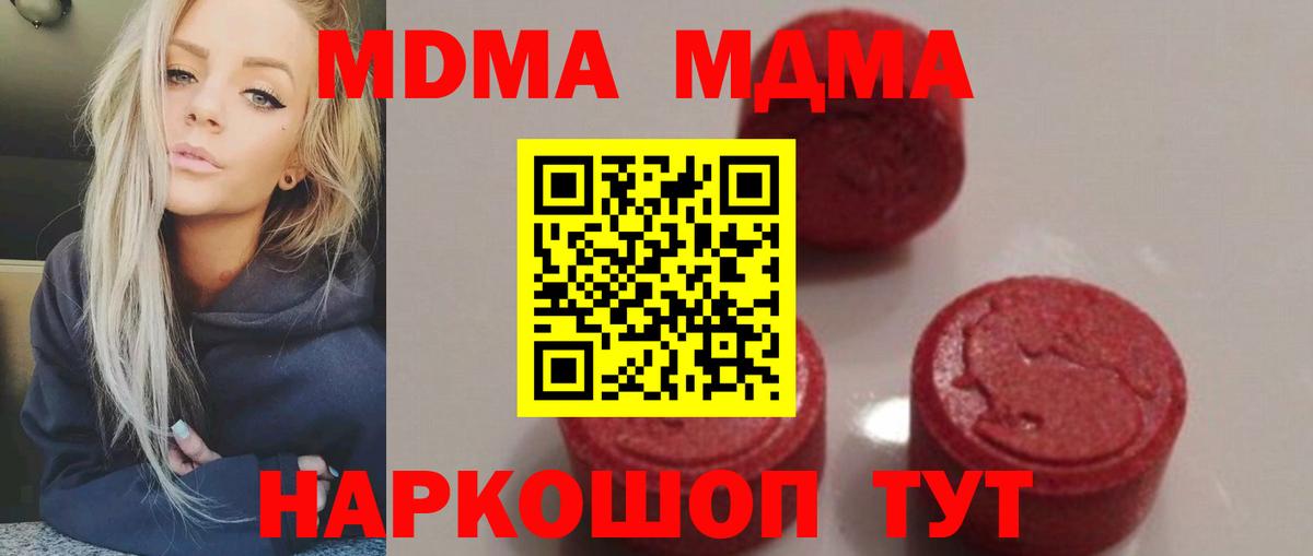 MDMA Molly  Вход с VPN  Назарово  MDMA кристаллы 