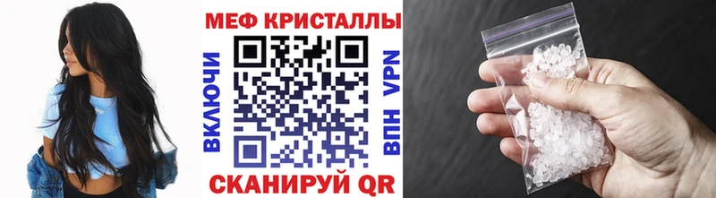 Меф мяу мяу Назарово