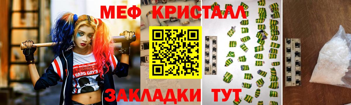 Меф Назарово