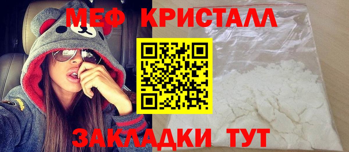 Назарово  МЯУ-МЯУ  Вход с VPN  Меф 4 MMC 