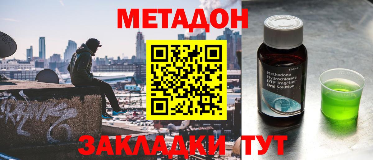 blacksprut сайт  МЕТАДОН methadone  Вход с VPN  Назарово 