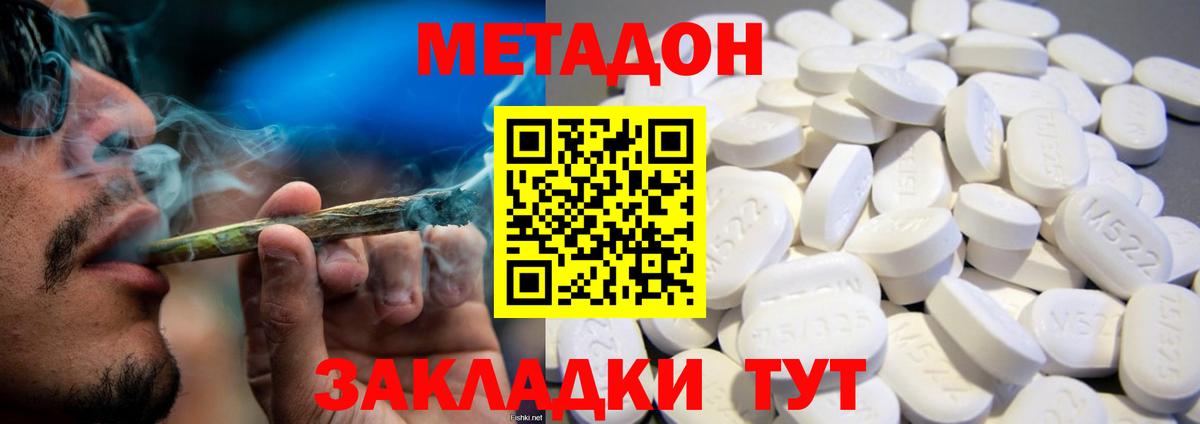 KRAKEN ссылки  Назарово  Метадон methadone  Метадон VHQ 