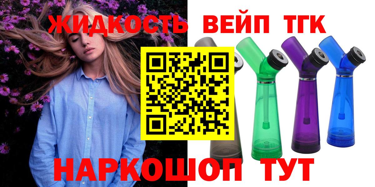 ТГК THC oil Назарово